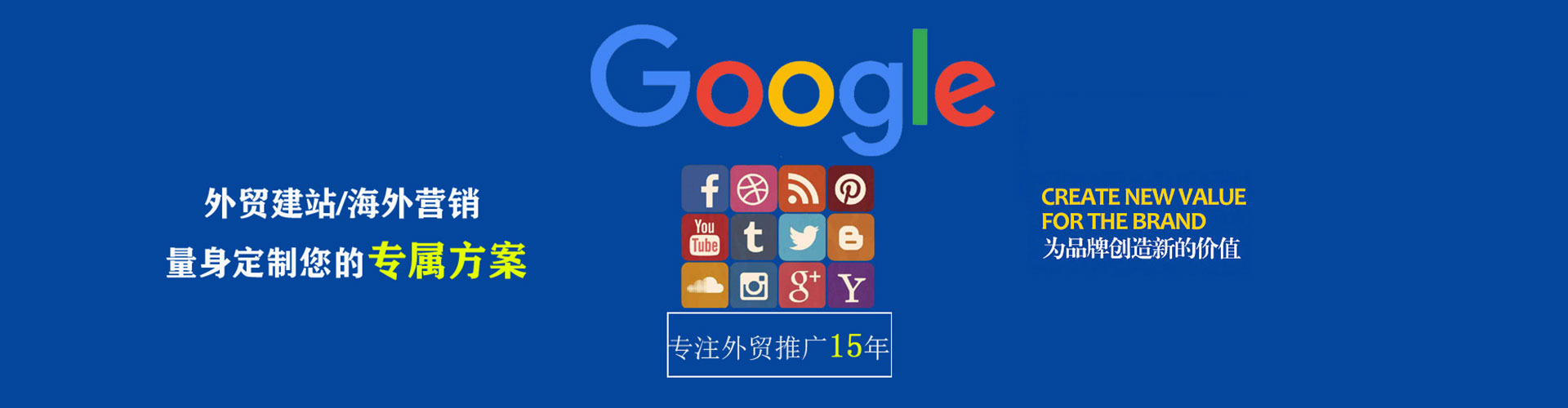 琼中竞价推广
