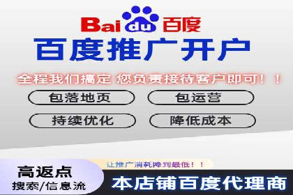 百度竞价排名服务在制造业的推广实践